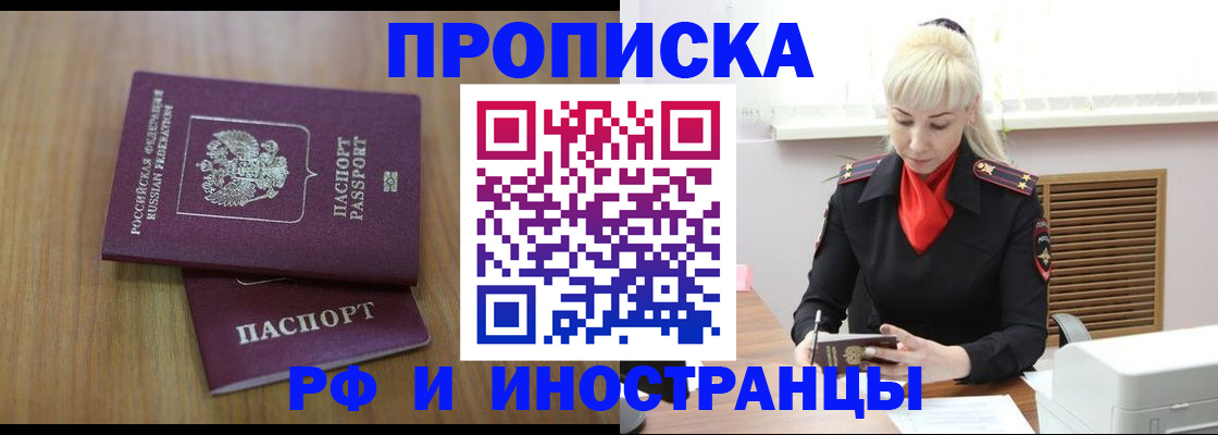 миграционный учет в Поворино