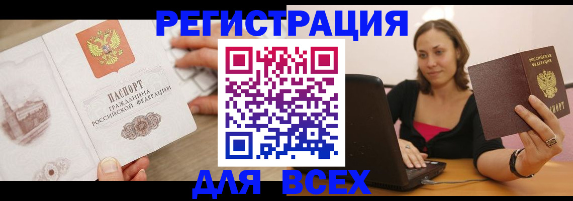 временная регистрация собственник в Поворино