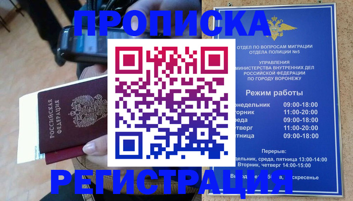регистрация для школы в Поворино